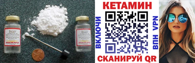 Купить  Покров  Кетамин ketamine 