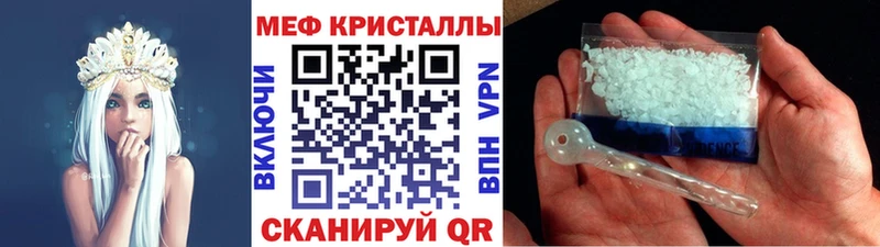 Мефедрон кристаллы  Купить где  Покров 