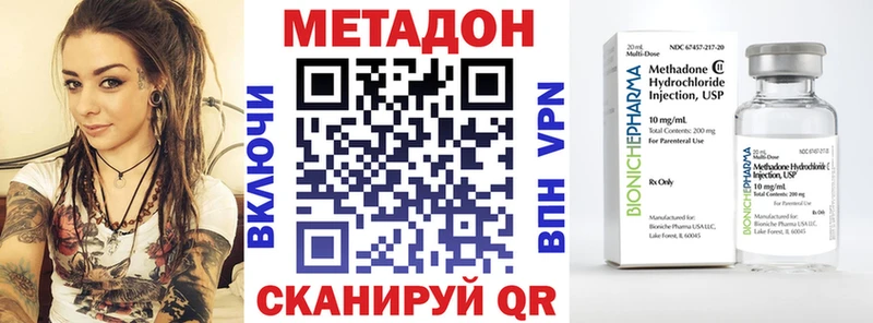 МЕТАДОН methadone  Купить закладки  Покров 