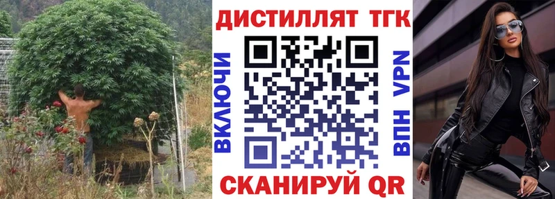 ТГК вейп с тгк  Купить закладки  Покров 
